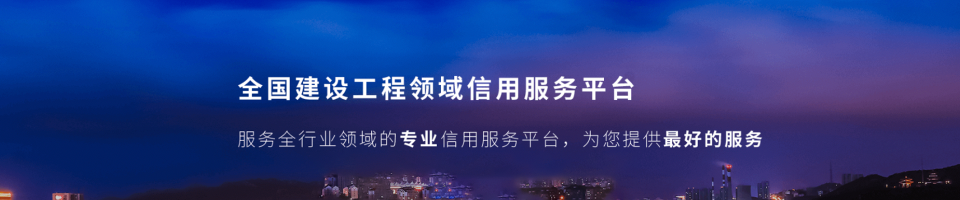 建筑云在线