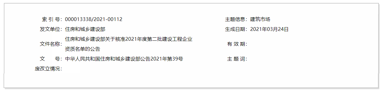 企业名单.png