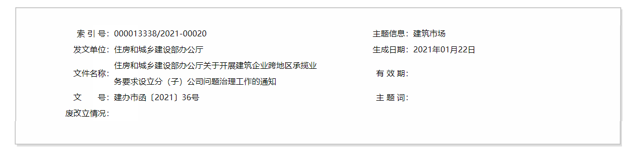 承揽业务.png