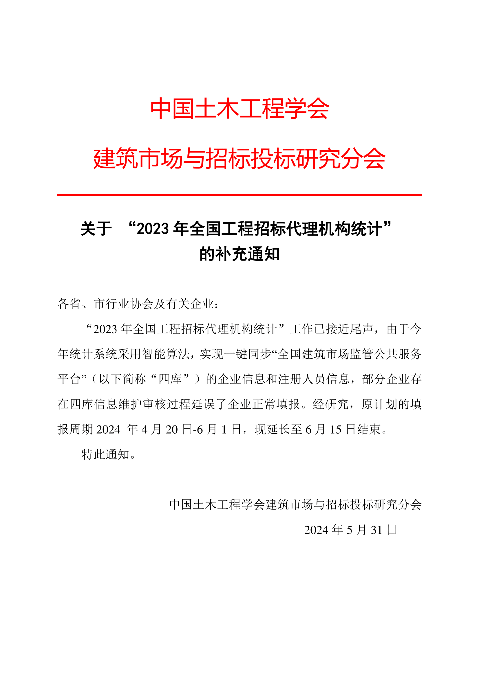 建筑云在线.png